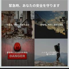 防災ラジオ 手回し ソーラー充電 USB 充電対応 LEDライト 地震 停電の画像