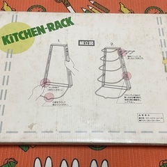 キッチンラックの画像