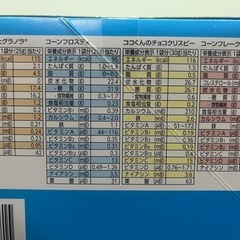 ケロッグ　バラエティーBOX！4種アソート20パックの画像
