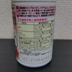 オーガニック殺虫殺菌剤 アーリーセーフ 100mlの画像