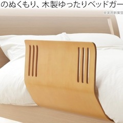 木製　ベッドガードの画像
