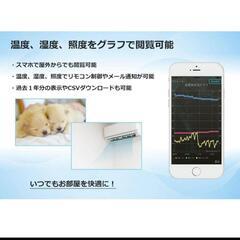 スマート学習リモコン sRemo-R3 (エスリモアール3) レッドの画像