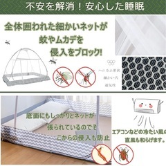 【収納取説付】ワンタッチ蚊帳　底つき　ドアファスナー　　小物入れポケット付き　ファスナー蛍光カバーつきの画像