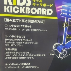 キックボード！ブルーの画像