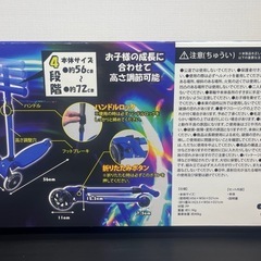 キックボード！ブルーの画像