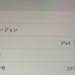 iPad 第9世代の画像