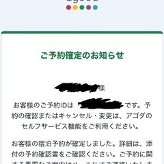 河口湖 ヴィラ コテージ 楽天stayの画像