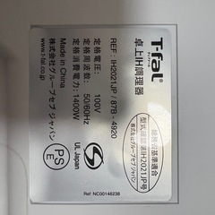 T-faL IH調理器の画像