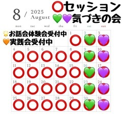 毎日の感謝・感動・尊さを受け取る﻿ 【気づきの会】