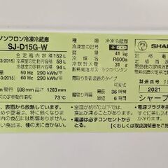 シャープ 冷蔵庫 152L 左右付替 2ドア 幅49.5cm 一人暮し向け どっちもドア 静音省エネ メガ冷凍室 SJ-D15G-W ホワイト系の画像