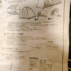 アルパインデザイン　キャンプ用ドームテントの画像