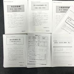 ほぼ新品 社労士TAC上級本科生 合格テキスト答練フルセット まとめの画像