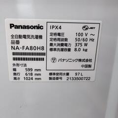 🪙超目玉🪙Z012★2021年製★パナソニック　洗濯機　8KG インバーター搭載の画像