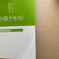 ほぼ新品 社労士TAC上級本科生 合格テキスト答練フルセット まとめの画像