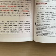 ほぼ新品 社労士TAC上級本科生 合格テキスト答練フルセット まとめの画像