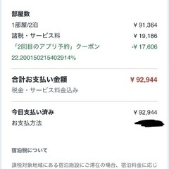 河口湖 ヴィラ コテージ 楽天stayの画像