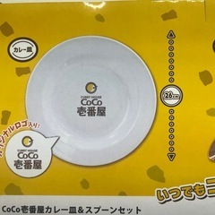 CoCo壱　カレー皿&スプーンセット！の画像