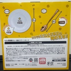 CoCo壱　カレー皿&スプーンセット！の画像