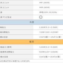 ２０２４年製　アイリスオーヤマ　エアコン 10畳用の画像