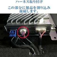 JOYN スピーカー ハーネス マツダの画像