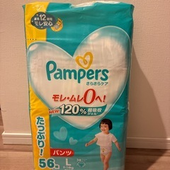 【お譲り先決まりました】パンパースさらさらケア　Lサイズパンツ56枚