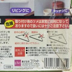 ワンタッチコーナーラック新品未使用品ですの画像
