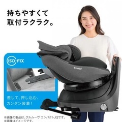 コンビ　チャイルドシート　クルムーヴ　アドバンス　ISOF I Xシリーズの画像