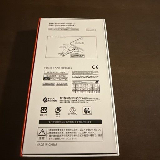 docomo AQUOS wish 4 SH-52E ブラック