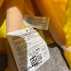 ベル　ぬいぐるみ　プリンセスの画像