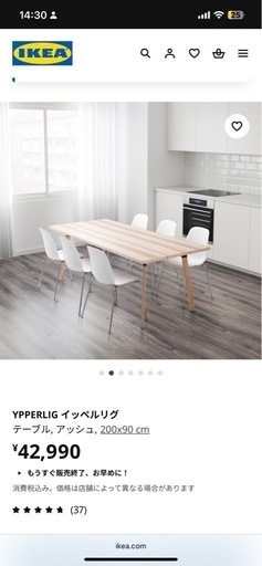 お盆まで　IKEA YPPELIG ダイニングテーブル BERGMUND 