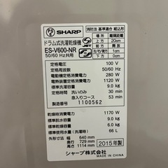 【明日22日限定】SHARP ドラム式洗濯乾燥機 ES-V600-NR（2015年製）の画像