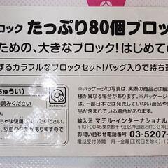 1才からのメガブロックたっぷり80個ブロックパック　ピンクの画像