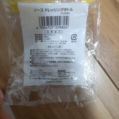 ソースボトル  3個セットの画像