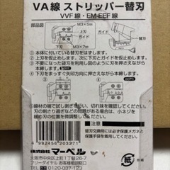 VA CABLE STRIPPER JVA-123Bの画像