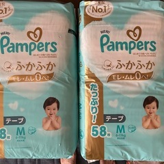 おむつ　パンパース　肌へのいちばん　テープ　Mサイズ　2袋　