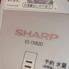 SHARP 洗濯乾燥機 8kg ES-TX820（2013年製）の画像