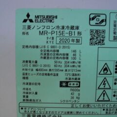 ２０２０年　三菱147L　２ドア冷蔵庫　中古の画像