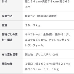 無印良品　2人掛けソファ　の画像