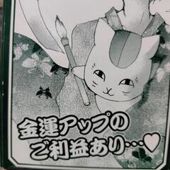 ニャンコ先生貯金箱の画像