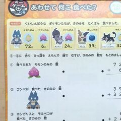 たし算・引き算・かけ算九九ドリル☆小学２年生の画像