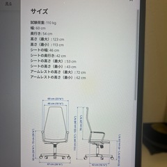 ゲーム椅子の画像