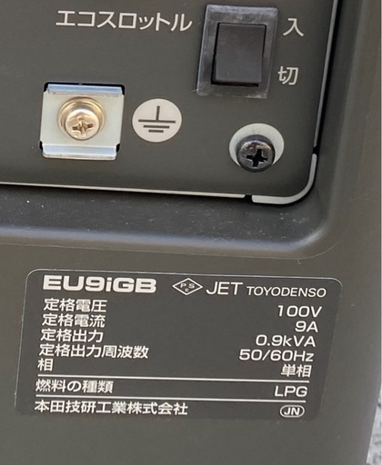 ホンダ（Honda）発電機　エネポEU9iGB