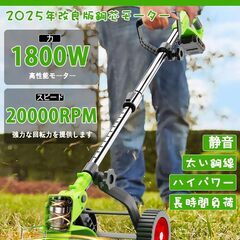 草刈り機 充電式【2025新モデル】草刈機 電動 1880W高功率 2000mAh*2大容量 強力電動草刈機 連続駆動35-50分 補助車輪付き 伸縮式 3段階で角度調整可能 多種類替刃付属 二重安全ロック 軽量アルミ合金製 家庭用業務用対応 雑草低木刈取 充の画像