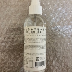 ぬいぐるみクリーナーの画像
