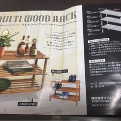マルチラック