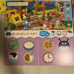 アンパンマン絵本の画像
