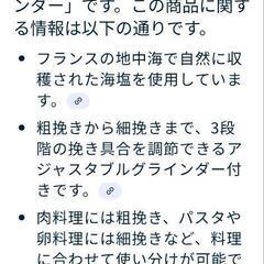 SEA  SALT（海塩）の画像