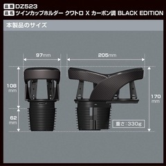 カーメイト　ダブルドリンクホルダーの画像