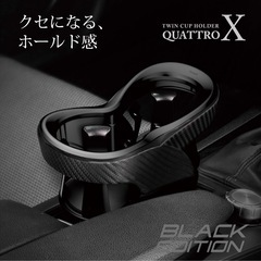 カーメイト　ダブルドリンクホルダーの画像