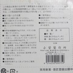 新品未使用品キッチンタワーウィングの画像